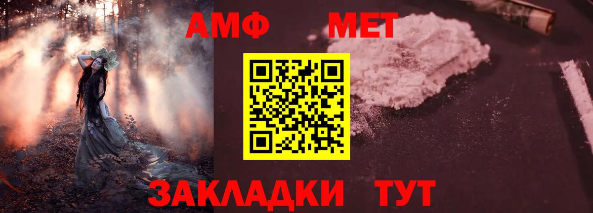 АМФЕТАМИН 98%  Вход с VPN  Клинцы 