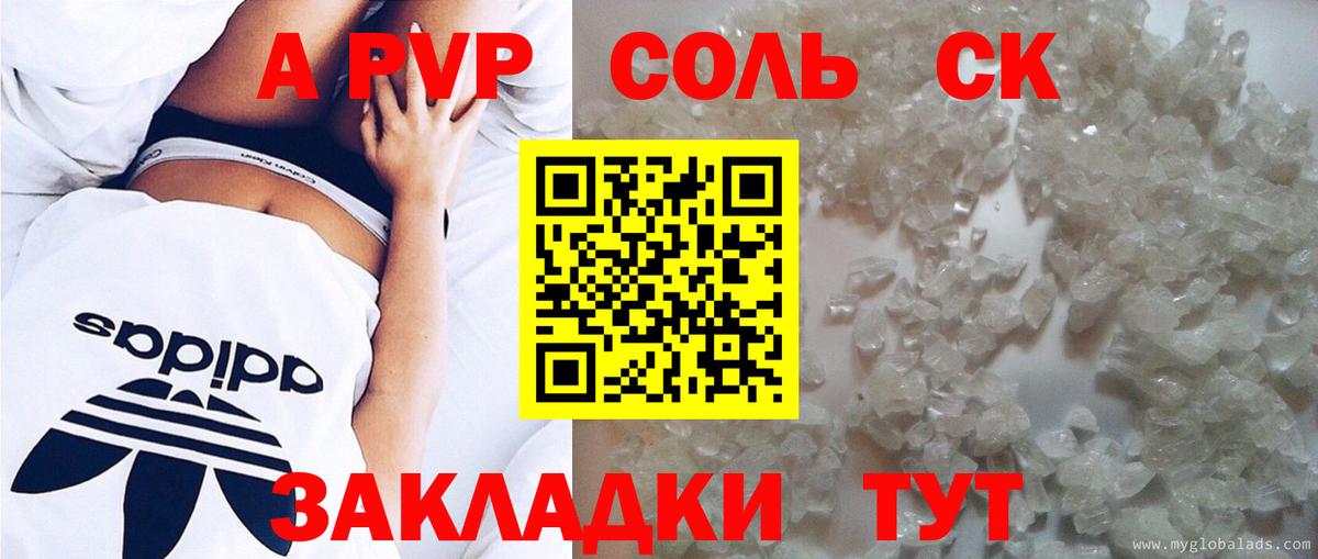 Клинцы  Альфа ПВП мука  Alpha PVP СК КРИС  купить наркотик  Вход с VPN  Alpha-PVP крисы CK  Alpha-PVP 
