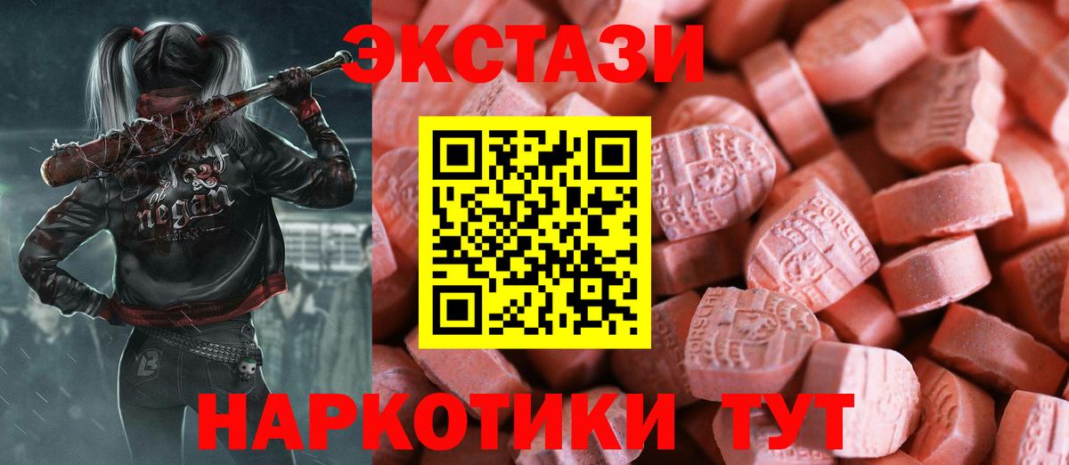 Экстази VHQ  Вход с VPN  Клинцы  ЭКСТАЗИ TESLA 