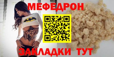 мяу мяу мука Краснокаменск