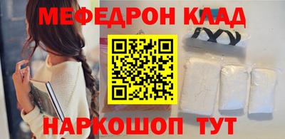 мяу мяу мука Краснокаменск