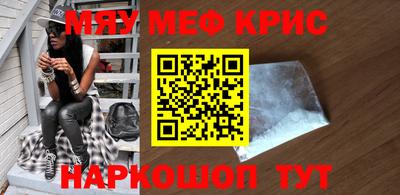мяу мяу мука Краснокаменск