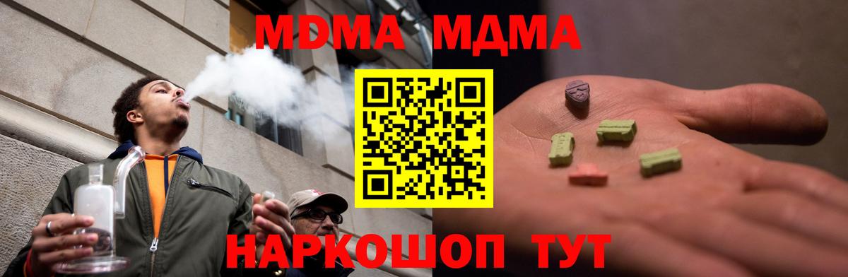 МДМА VHQ  Вход с VPN  МДМА crystal  Клинцы 