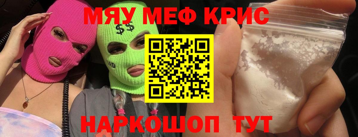 МЕФ мука Клинцы