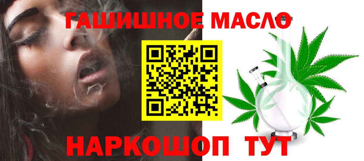 Дистиллят ТГК THC oil Клинцы