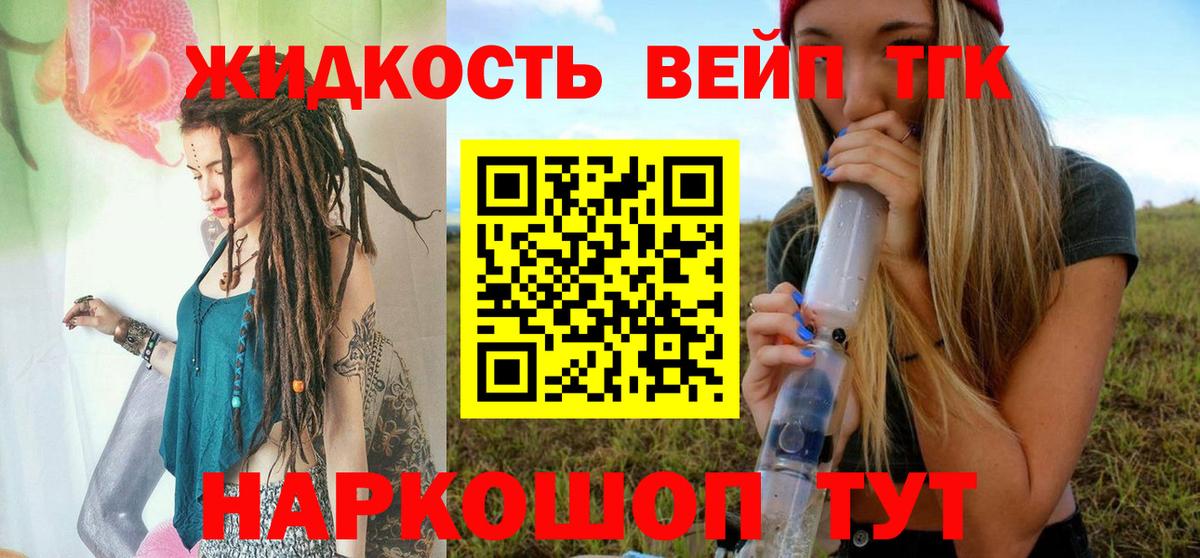 продажа наркотиков  Вход с VPN  KRAKEN зеркало  ТГК вейп с тгк  Дистиллят ТГК Wax  Клинцы 
